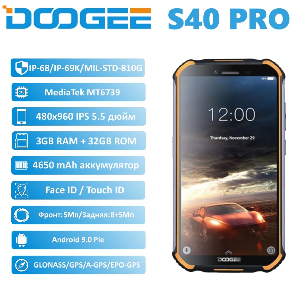 Doogee S40 Pro