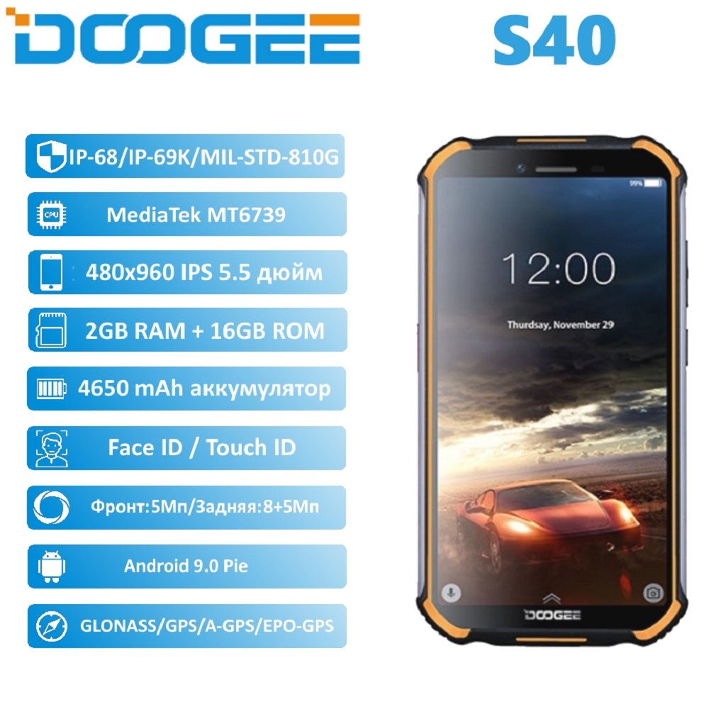 Doogee S40