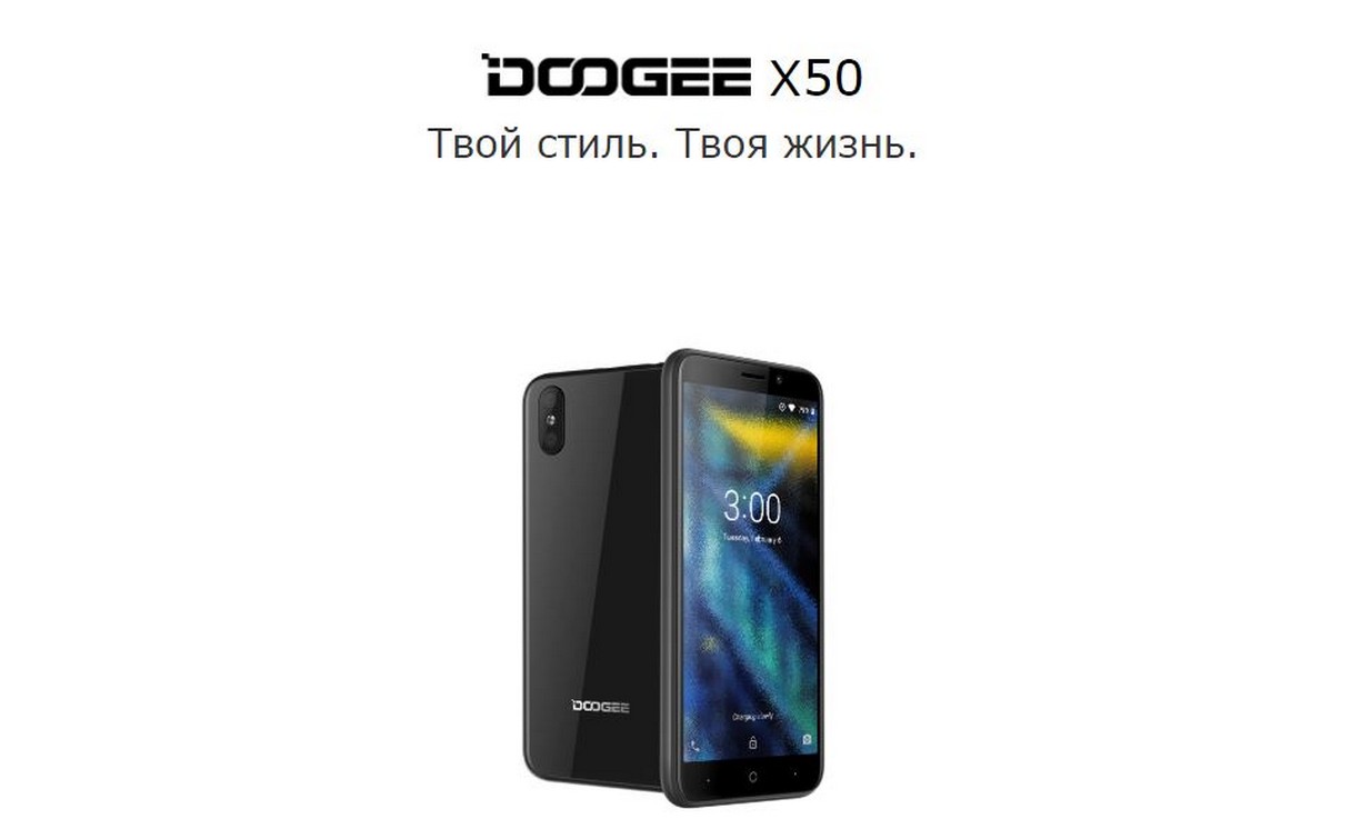 Doogee X50 - дизайн корпуса 